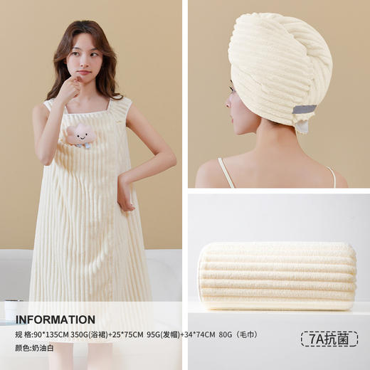 超值三件套【可穿式浴巾！一裹即干】高弹肩带，防走光暗扣，7A级浴巾浴裙浴袍新款女大人家用洗澡吸水不掉毛可穿可裹巾。rc 商品图4