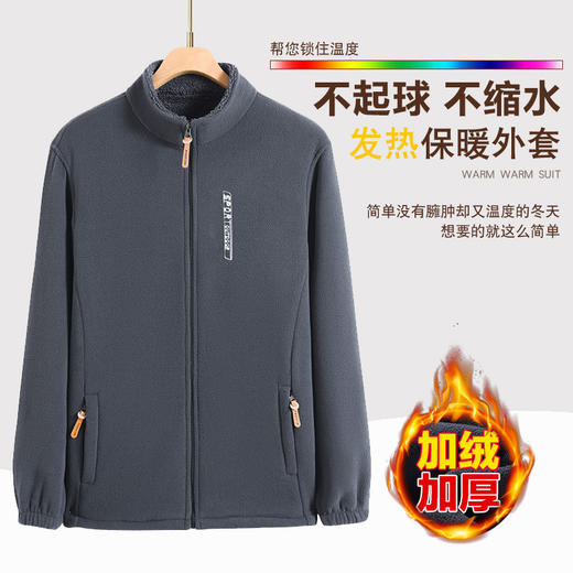 爸爸装秋冬摇粒绒外套男加绒加厚宽松立领开衫抓绒上衣卫衣中老年 商品图1