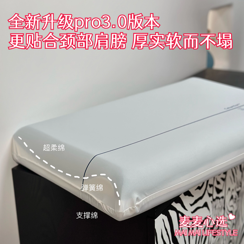 【亚朵同款护颈记忆枕第三代】全新升级pro3.0版本！三阶释压，慢回弹新型记忆棉！更贴合颈部和肩膀！厚实软而不塌！防螨清爽透气，睡得更安心！【LL-X】