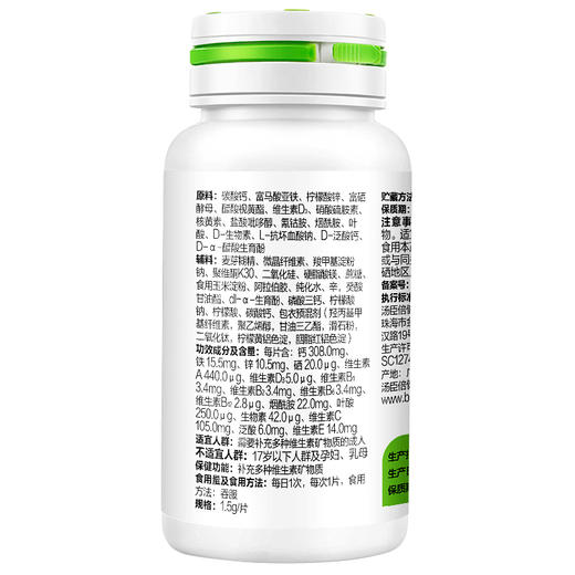 汤臣倍健多维女士多种维生素矿物质片优惠装升级版（60片×2） 商品图1