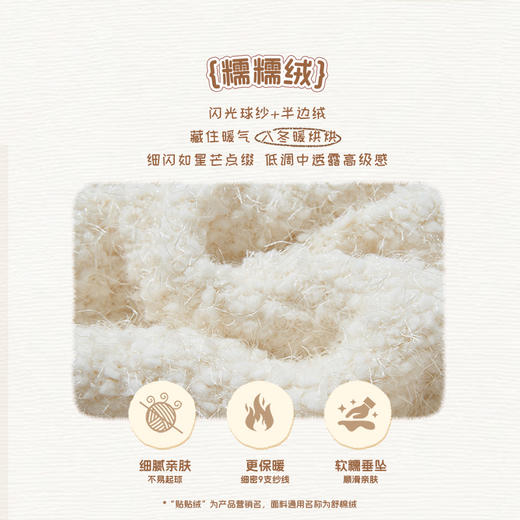 奶糖派奇趣乐园系列小香风圆领套头睡衣休闲慵懒保暖秋冬家居服女 商品图1