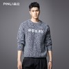 PINLI品立2025秋季新款男士圆领提花宽松套头毛衣打底针织衫上衣GD253110132 商品缩略图0