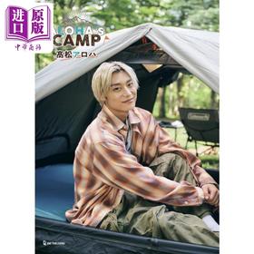 【中商原版】高松Aloha的露营写真集、超特急、TV LIFE 日文原版日韩 ALOHAs CAMP