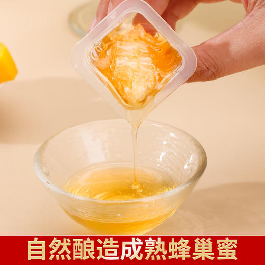 太行山农家鲜切180克成熟蜂巢蜂蜜休闲嚼吃随身便携独立小袋包装 商品图1