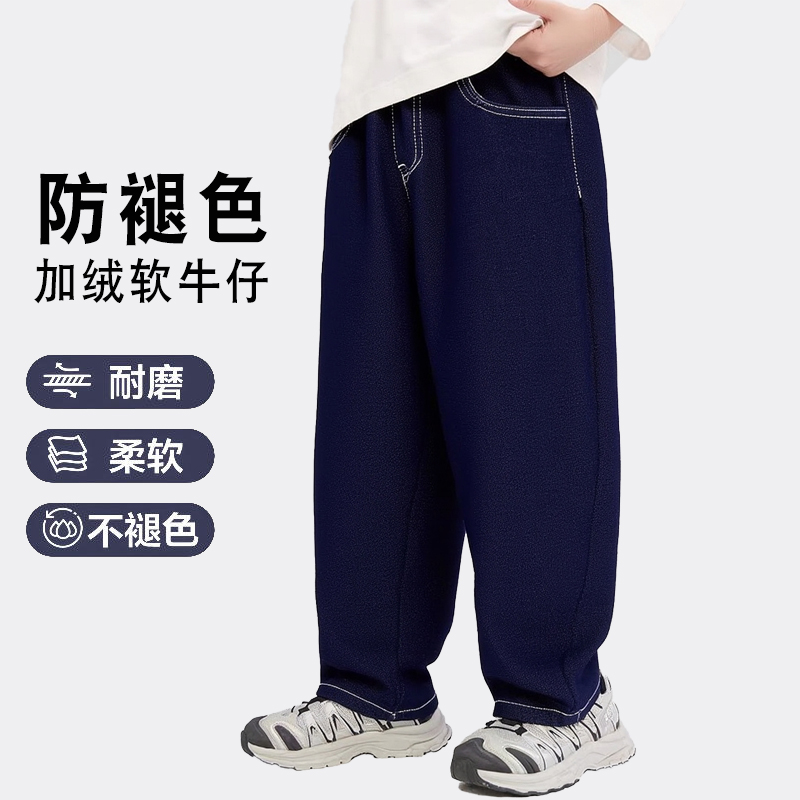 【保暖服饰丨儿童加绒牛仔裤】面料舒适柔软，弹力保型，内里加绒保暖挡风，松紧裤腰，上身挺括有型，耐磨耐造，简约百搭，适合多场景穿搭~