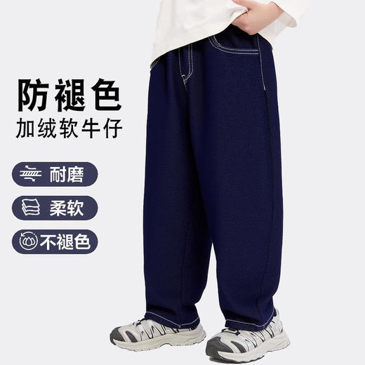 【保暖服饰丨儿童加绒牛仔裤】面料舒适柔软，弹力保型，内里加绒保暖挡风，松紧裤腰，上身挺括有型，耐磨耐造，简约百搭，适合多场景穿搭~ 商品图0