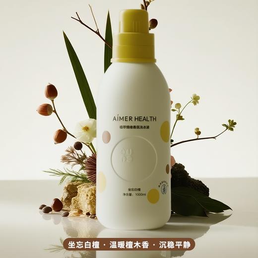 【6折】3楼爱慕健康 植萃情绪香氛洗衣液（1L）JS150126 商品图7