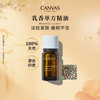 保税直发 CANVAS 卡芬诗  乳香单方香薰精油 12mL 商品缩略图1