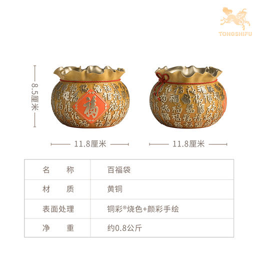 铜师傅《百福袋》客厅桌面铜摆件 家居装饰工艺品礼物 商品图5