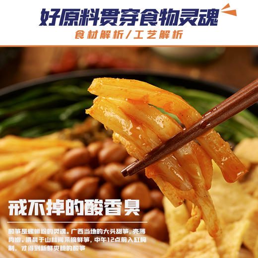 饭爷柳州螺蛳粉310g袋装螺蛳粉夜宵素食必备 商品图3