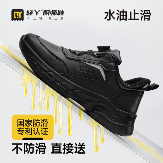 新款厨师鞋无包头专业防滑SRC级别 商品图0