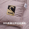 多喜爱 金羽朵95进口白鹅绒冬被 cube倍暖/double保暖hl【95%绒子含量】【80S柔赛丝面料】【波兰进口】【1000+绒子洁净度】品字双层结构 3D航空仓 10cm开口 皮箱包装 商品缩略图1