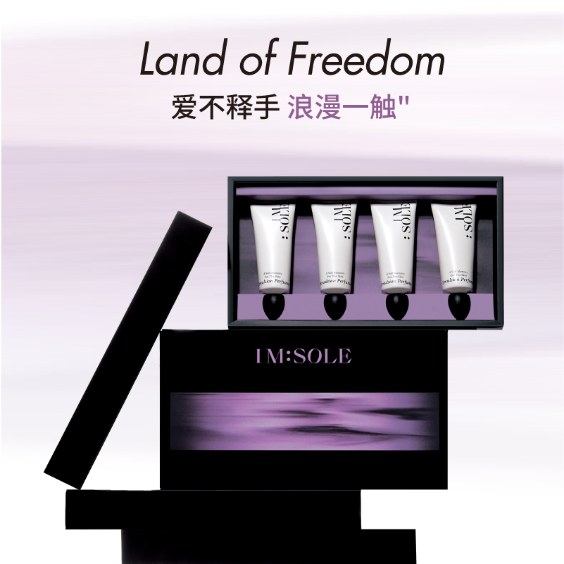 IMSOLE不定所自由之境香乳