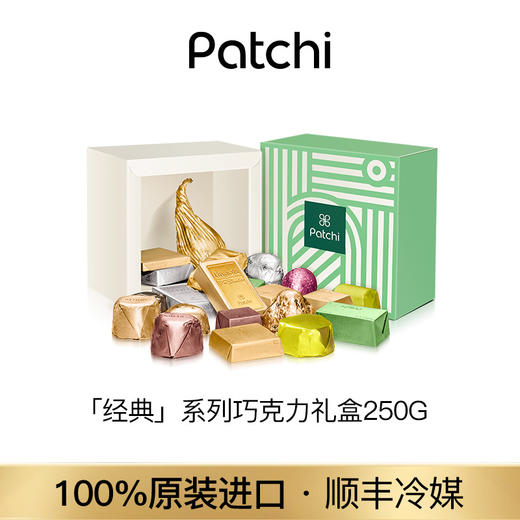Patchi 芭驰经典巧克力制品礼盒 250g 商品图0