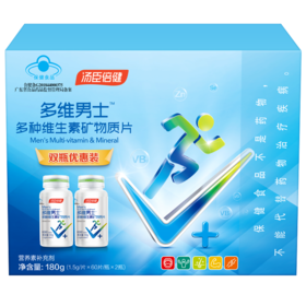 汤臣倍健多维男士多种维生素矿物质片优惠装升级版（60片×2）