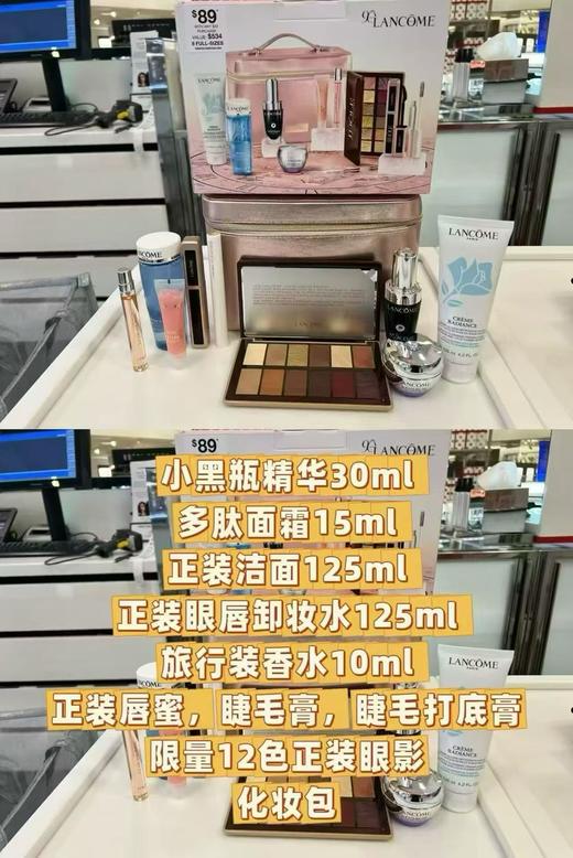 到手价828元 一年一次兰蔻大礼盒来袭 2025年圣诞大礼盒🎄超牛价格 美国代购，无中文标签，介意慎拍 商品图2