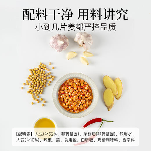 腊八豆湖南特产蒜香风味拌饭拌面开味咸菜即食黄豆瓣酱下饭菜瓶装 商品图2