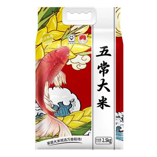 万亩稻场五常大米2.5kg 商品图0