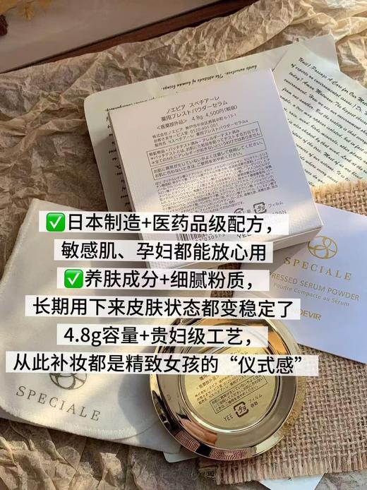 日本NOEVIR诺薇雅精纯蜜粉饼持久定妆粉控油养肤柔焦12g 商品图3