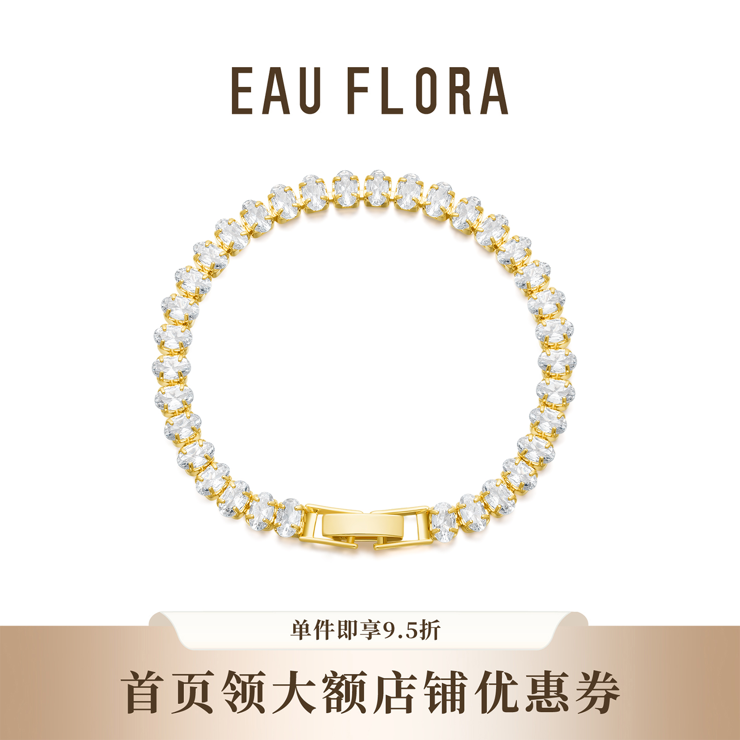 【星光】璀璨可调节满锆手链