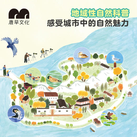 亲子CITYWALK系列:你好，北山街  用脚步探寻城市文脉，培养孩子的行动力和观察力 商品图2