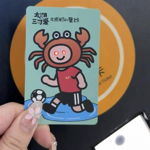 【苏超系列】太湖三可爱之荣耀小蟹 商品图0