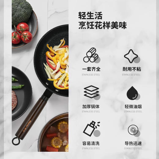荣事达-麦饭石锅具三件套（升级款）RTZ088M（M） 商品图1