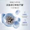 【官方】伊贝诗鱼子蛋白爽肤水提拉紧致抗皱抗衰老补水保湿男女官方正品130ml 商品缩略图5
