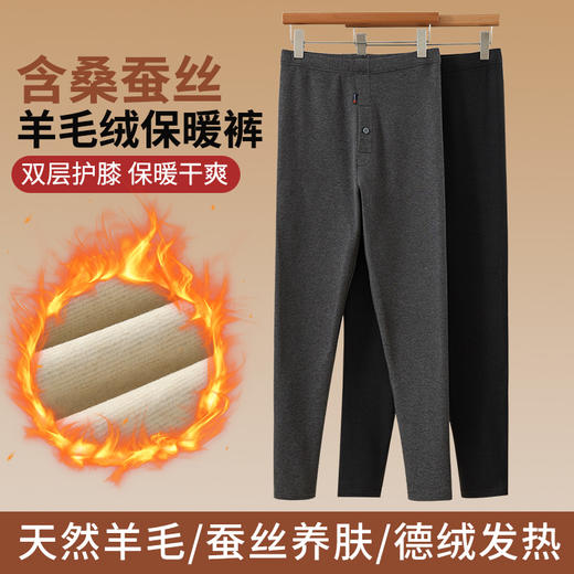 69.9*2条，爆品热卖中！！【蓝哚LANDUO 速暖羊毛蚕丝护膝情侣裤】1条可抵抗寒冬，男女同款，80-200斤可穿，更暖，更软，更亲肤~ 商品图8