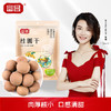 【秒杀 25.12月到期】富昌桂圆干100g 商品缩略图0