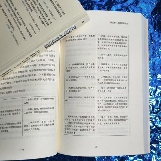 学习型组织的实践理论 自我成长励志企业组织管理学大众经管书籍 后浪正版 商品图4