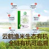 秋田满满有机胚芽米300g 商品缩略图2