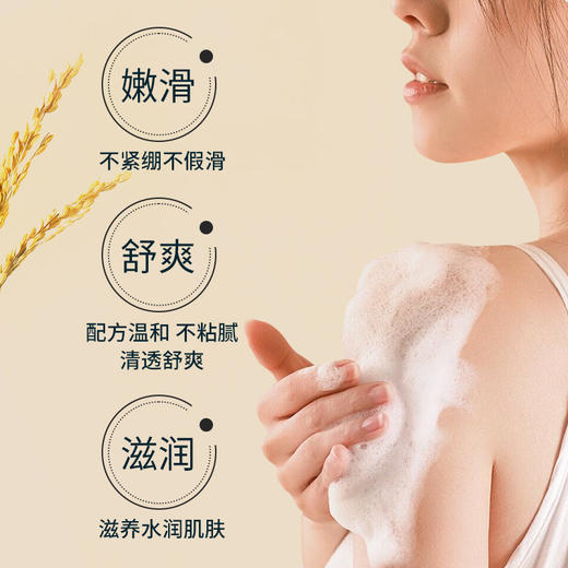 燕麦护肤沐浴露 商品图3