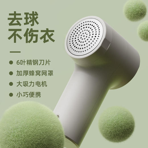 【秒剃毛球！不伤面料 | 长续航 | 一键操作】毛球修剪器充电式除刮毛球机家用衣物去毛球器剪毛器毛衣去球神器。hb 商品图2