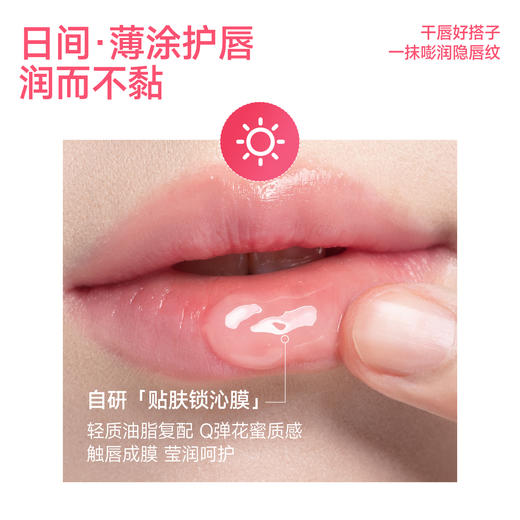 【一罐多用 日夜呵护】ukiss悠珂思花蜜奶冻睡眠唇膜20g 商品图5