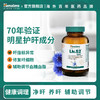 【超模君严选】Himalaya喜马拉雅GNX护肝片60片 商品缩略图0