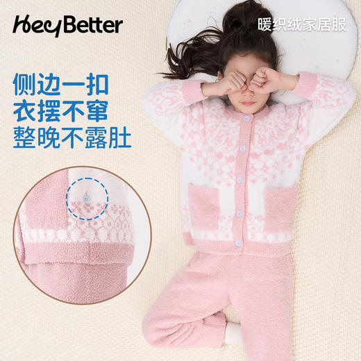 HeyBetter暖织绒家居服 商品图4
