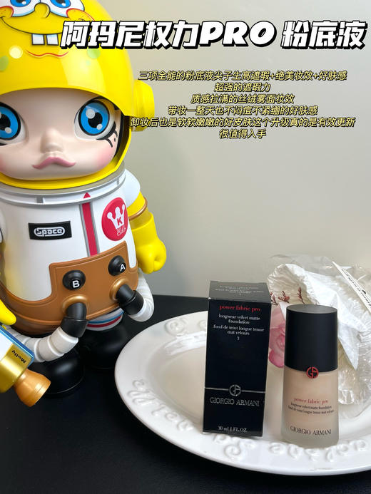 Armani/阿玛尼权力PRO粉底液遮瑕混油皮挚爱绒雾高度遮瑕持久不脱妆 新款 商品图0