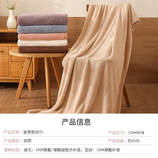 【超柔吸水！不易掉毛】柔软亲肤，悬挂易干，浴巾大人加厚珊瑚绒菠萝格成人速干游泳吸水浴巾家用大毛巾不掉毛。rc 商品图3