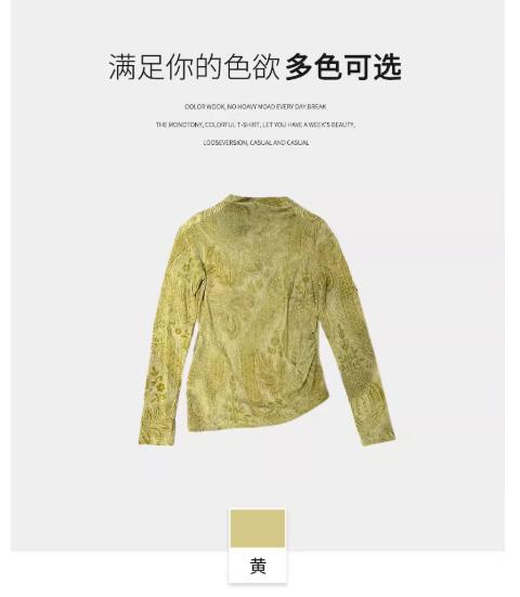 【门店同款】ENJOY秋季云敛-东方画笔植绒提花打底衫 166493626 商品图6