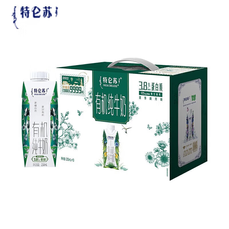 特仑苏有机纯牛奶全脂灭菌乳利乐梦幻盖250ml×10包（3.8g乳蛋白）