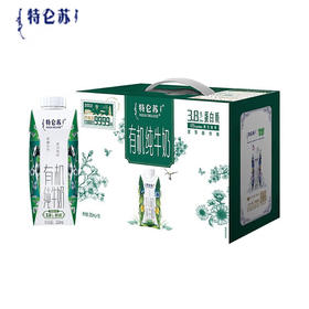 特仑苏有机纯牛奶全脂灭菌乳利乐梦幻盖250ml×10包（3.8g乳蛋白）