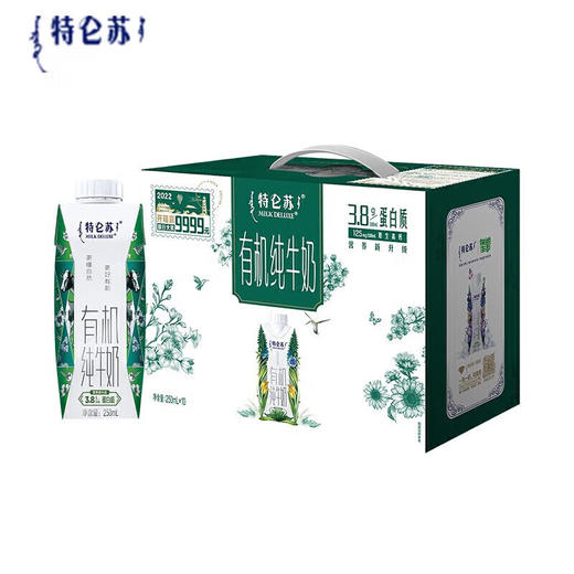 特仑苏有机纯牛奶全脂灭菌乳利乐梦幻盖250ml×10包（3.8g乳蛋白） 商品图0