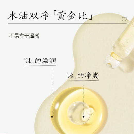 【自营】 半亩花田 精油香氛水感沐浴油 400g/瓶 多规格 商品图8