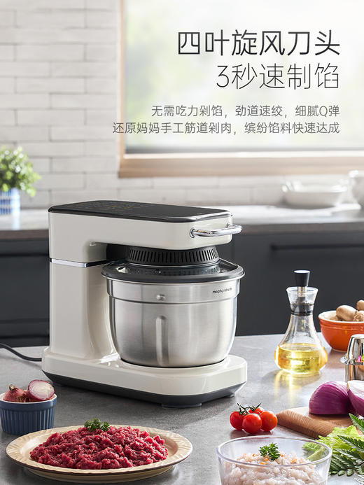 摩飞食艺机面食机厨师机家用揉面机和面绞肉机空气炸料理机烹饪机 MR8801 商品图0
