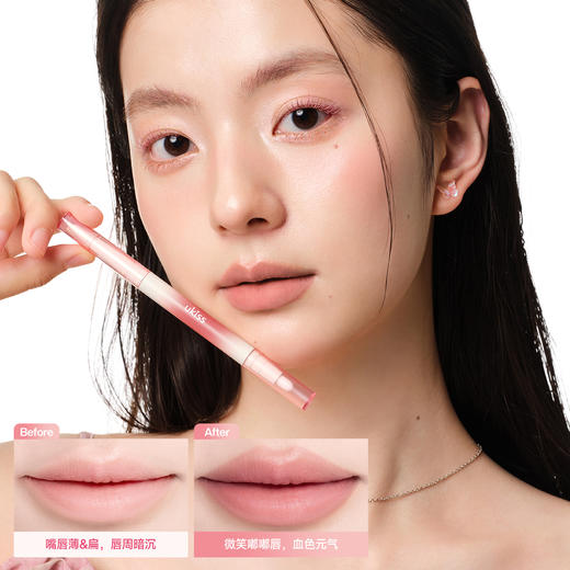 【自带晕染刷 也可画卧蚕】ukiss嘭然心动唇线笔 商品图1
