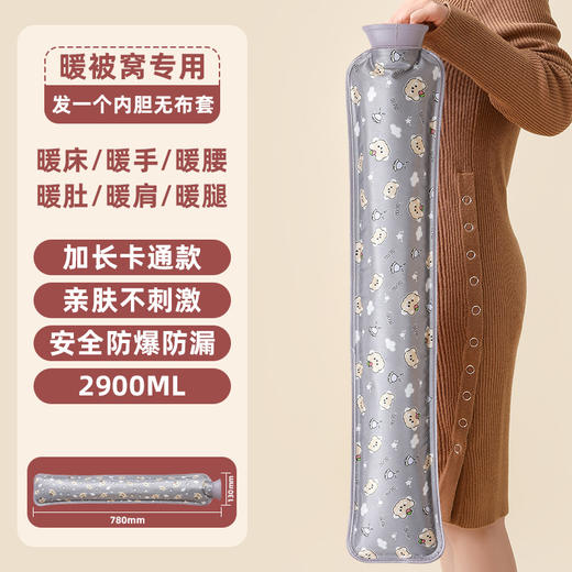 乖乖兔超长热水袋 加长注水毛绒暖水袋 护腰暖床被窝灌水长条热水袋 商品图6