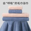 【精选优质新疆棉】去感受 新疆棉浴巾+毛巾 各一条 精梳工艺超柔亲肤 商品缩略图3