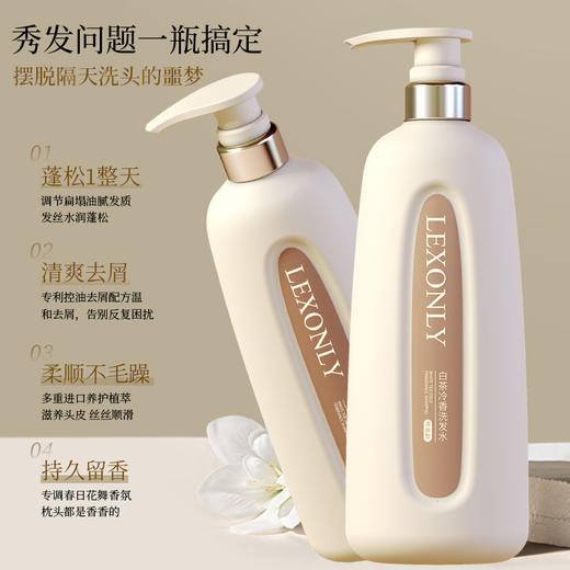 白茶香氛洗发水沐浴露雷昂莱护发素洗护套装持久留香保湿沐浴露清爽控油去屑洗发水 商品图2