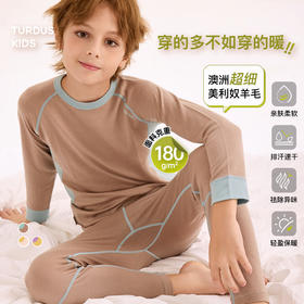 【儿童拼色羊毛内衣上衣/裤子】Turdus儿童180gm拼色羊毛内衣上衣+裤子